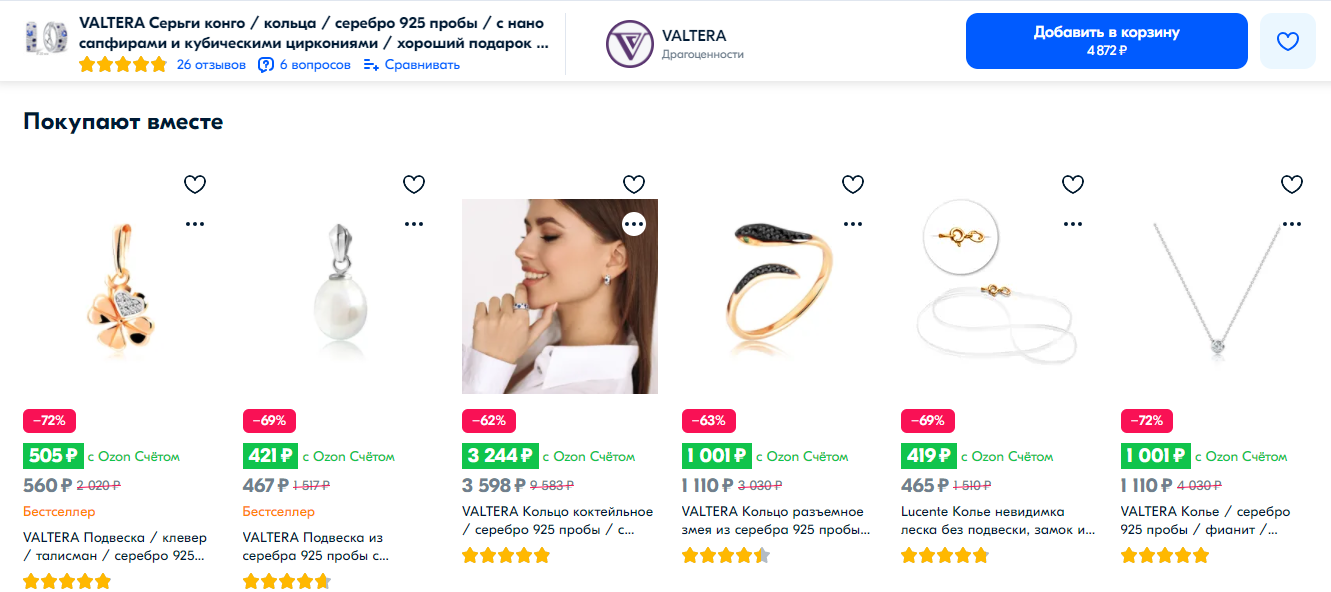 Сопутствующие