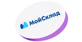 Интеграция с МойСклад